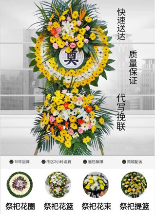 江西赣州会昌县花圈代送